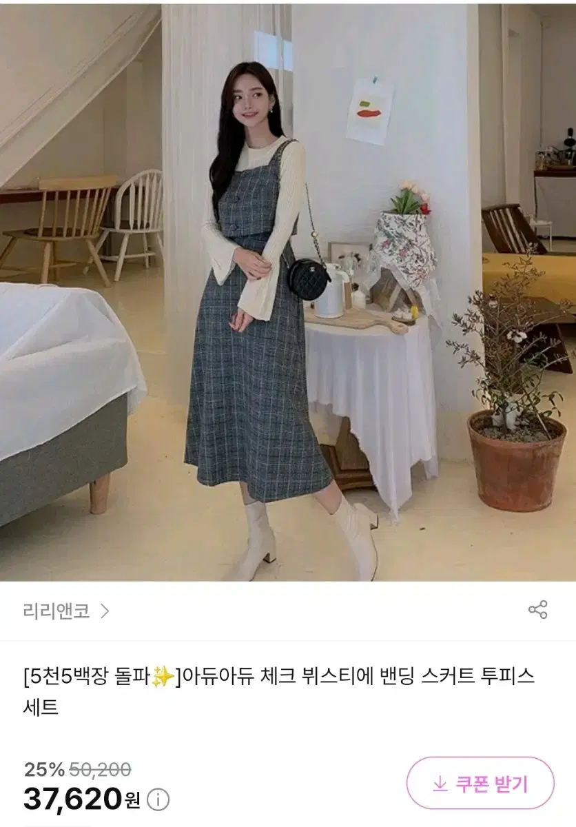 체크 뷔스티에 밴딩 투피스