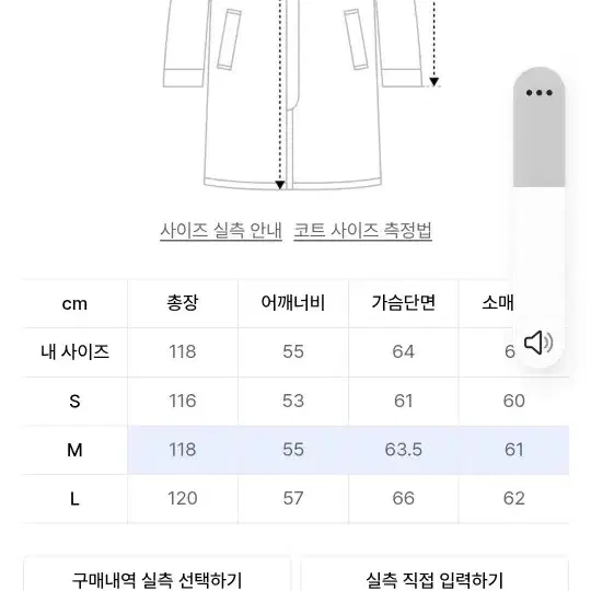 인사일런스 MTR 울캐시 싱글코트 블랙 M사이즈