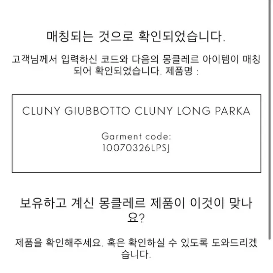 [3] 21 / 22 몽클레어 클루니 Cluny 패딩 블랙