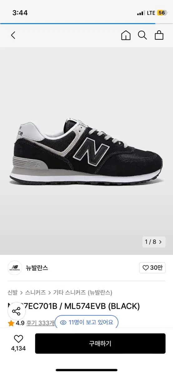 New Balance 574 NBP7EC701B / 290 new