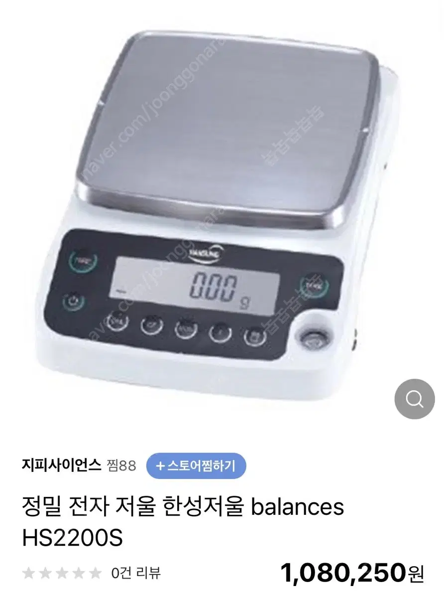 한성저울 HS2200S 정밀저울 전자저울