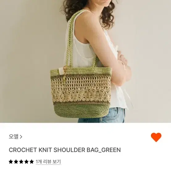 구해요) 오앨 가방 CROCHET KNIT SHOULDER BAG