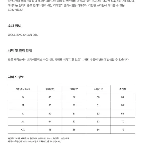 [S] 유니온블루 럭비니트 팝니다 (택제거 새제품)