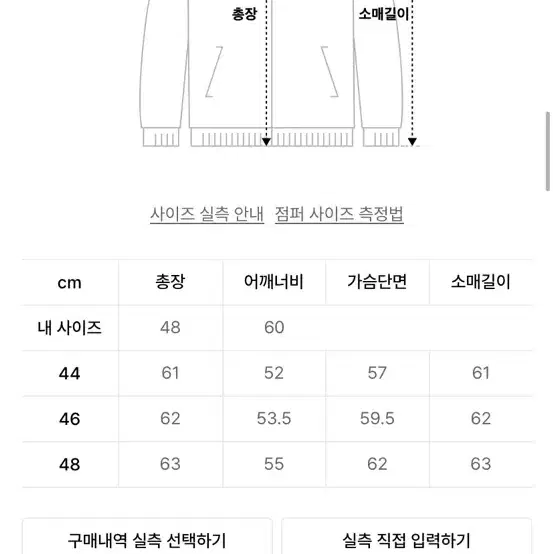 엘무드 바시티 자켓 46