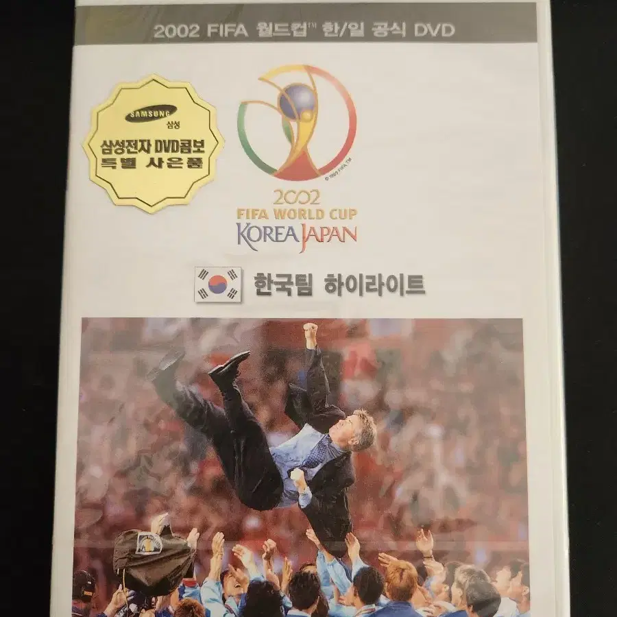 2002  피파 월드컵  한국팀DVD