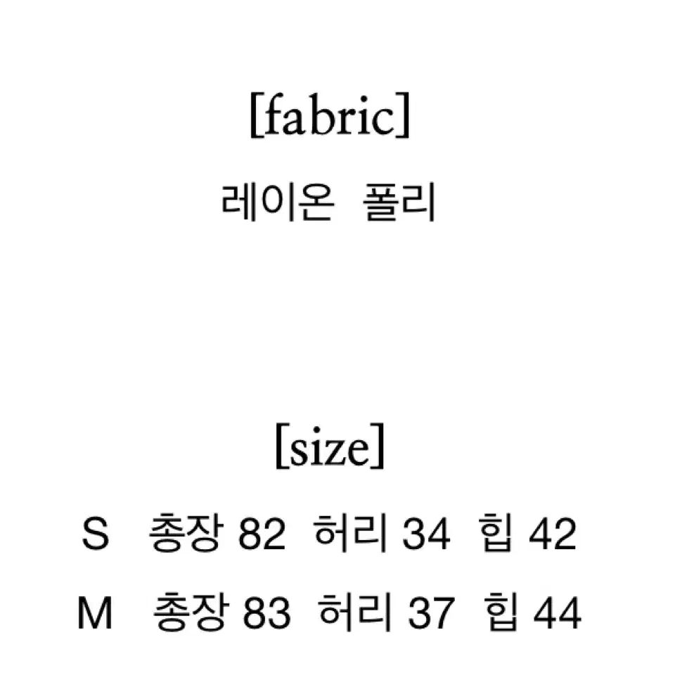 새상품/ 산타 런던 주름 스커트/ M사이즈