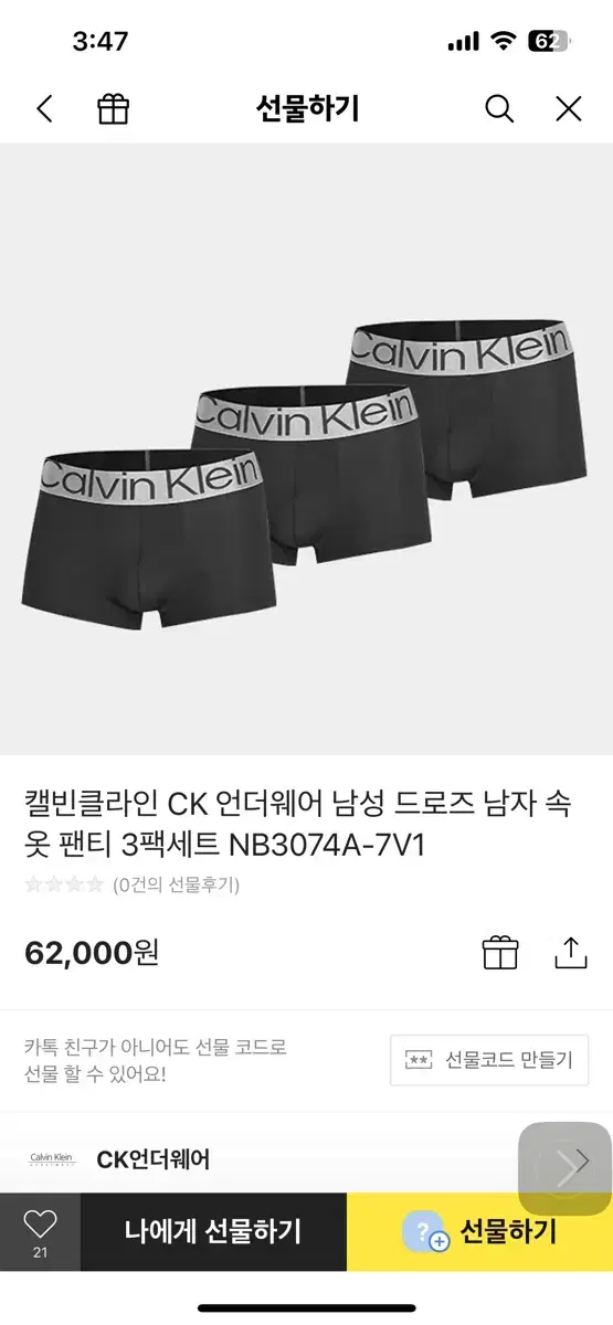 캘빈클라인 CK 언더웨어 남성 드로즈 남자 속 옷 팬티 3팩세트 속옷