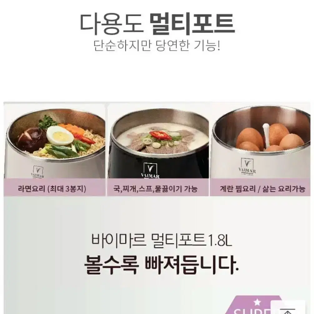 바이마르 멀티포트 1.8리터/다용도멀티포트/라면포트