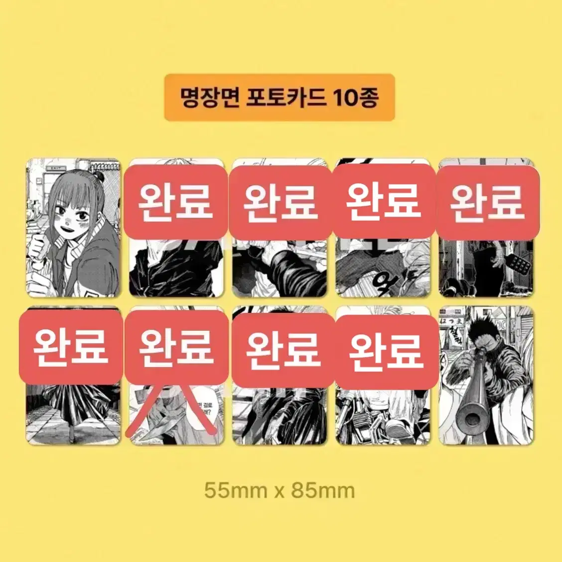 사카모토 데이즈 리디북스 굿즈 이벤트 포카 소분 분철