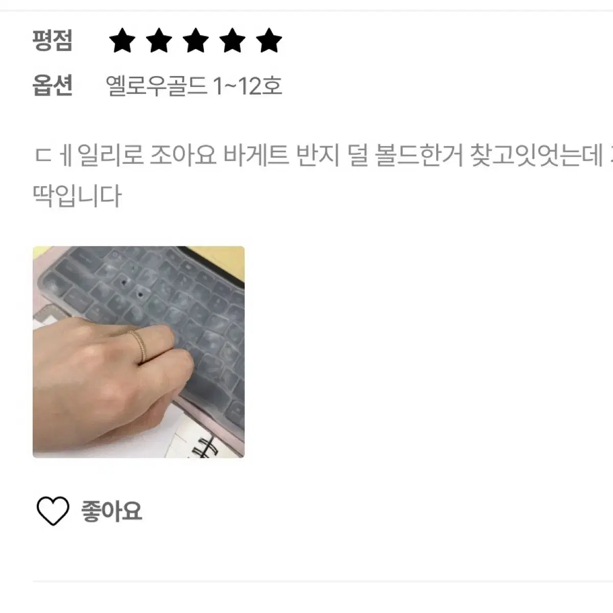 14k 골드 바게트 반지 KS15호