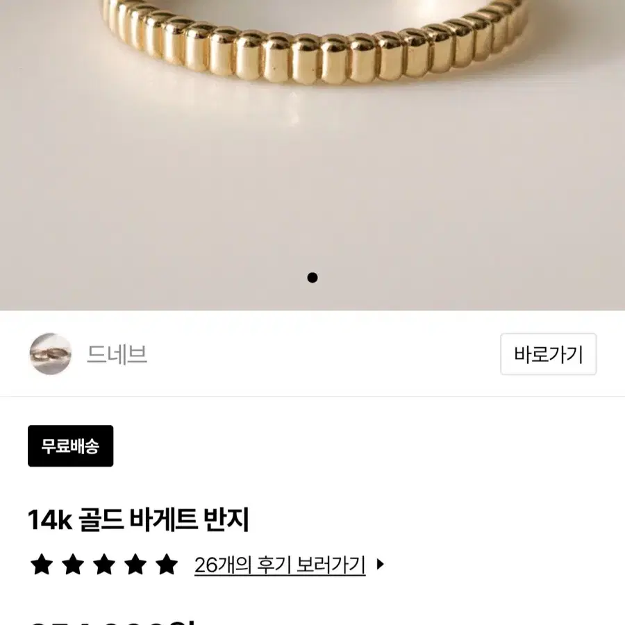 14k 골드 바게트 반지 KS15호