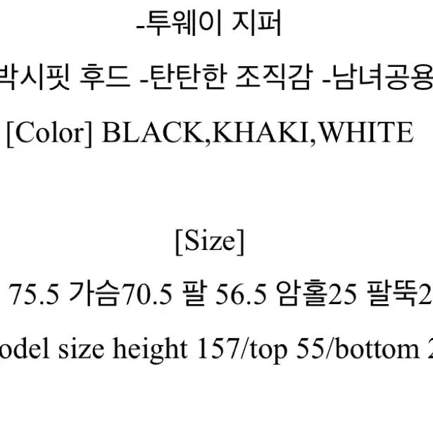 쿄이 카모 밀리터리 후드집업 에이블리 지그재그