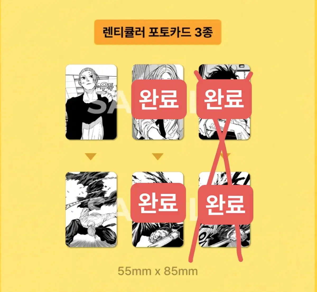 사카데이 리디북스 굿즈 이벤트 렌티큘러 소분 분철 사카모토 타로