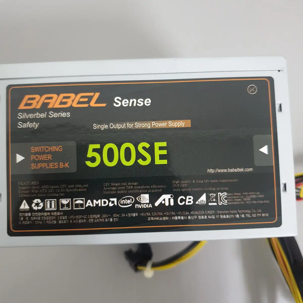 [무료배송] 중고 바벨 SENSE 정격 230W 파워서플라이