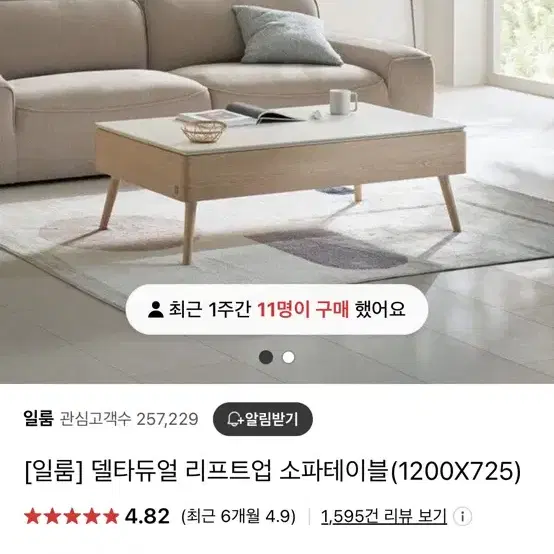 일룸 리프트업 쇼파테이블