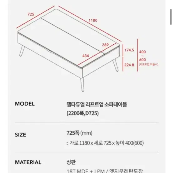 일룸 리프트업 쇼파테이블