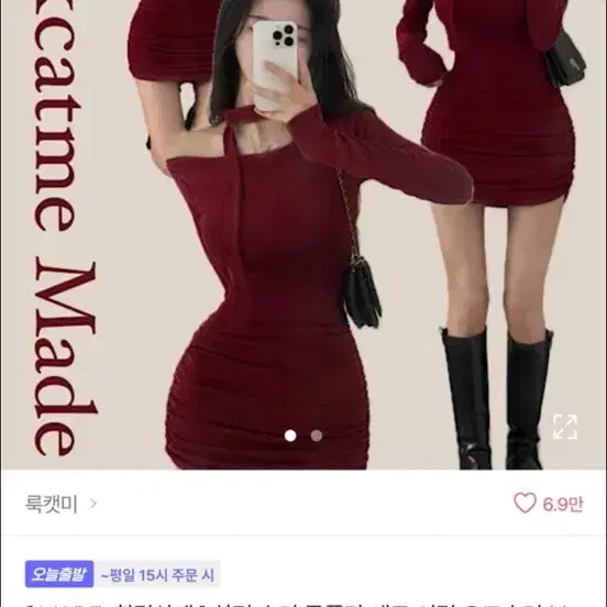 에이블리 룩캣미 셔링 오프숄더 원피스