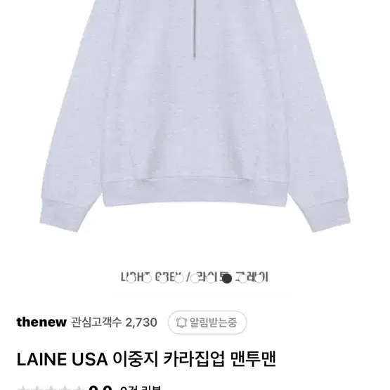 Laine 라인 USA 오버핏 카라집업 트레이닝 세트 라이트그레이 Xl