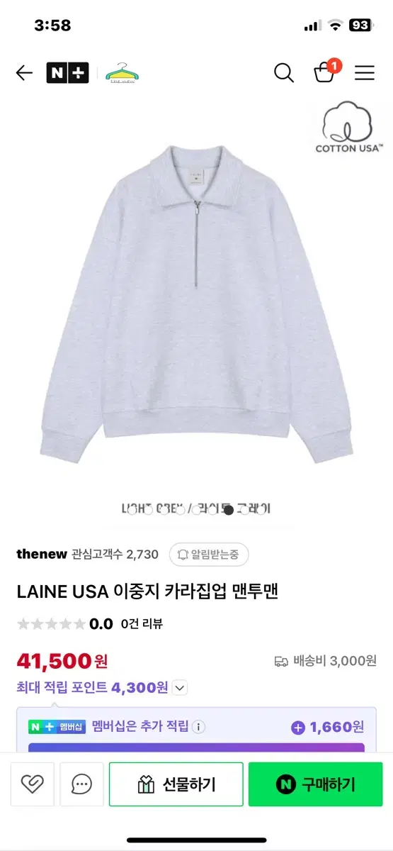 Laine 라인 USA 오버핏 카라집업 트레이닝 세트 라이트그레이 Xl