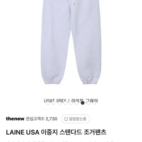 Laine 라인 USA 오버핏 카라집업 트레이닝 세트 라이트그레이 Xl