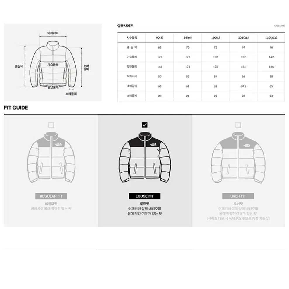 노스페이스 남성 로프티 구스다운자켓 105사이즈