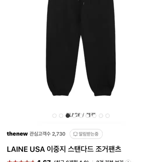 LAINE 레인 USA 조거 팬츠 블랙 xl