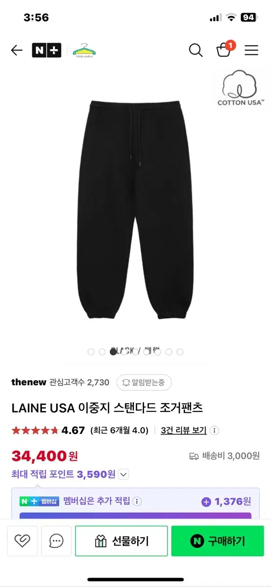 LAINE 레인 USA 조거 팬츠 블랙 xl