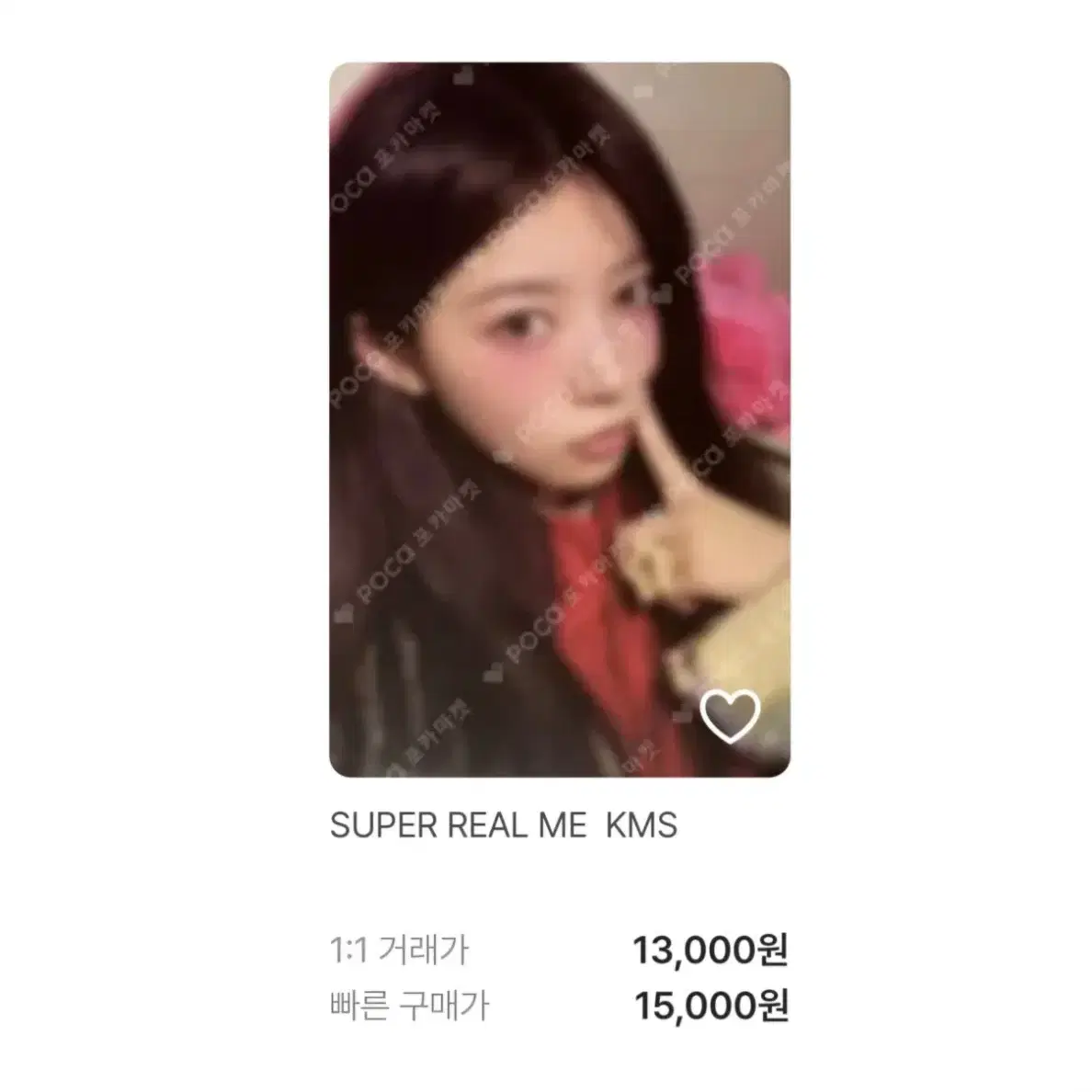 아일릿 모카 super real me 엠투유 M2U KMS 양도 받아요