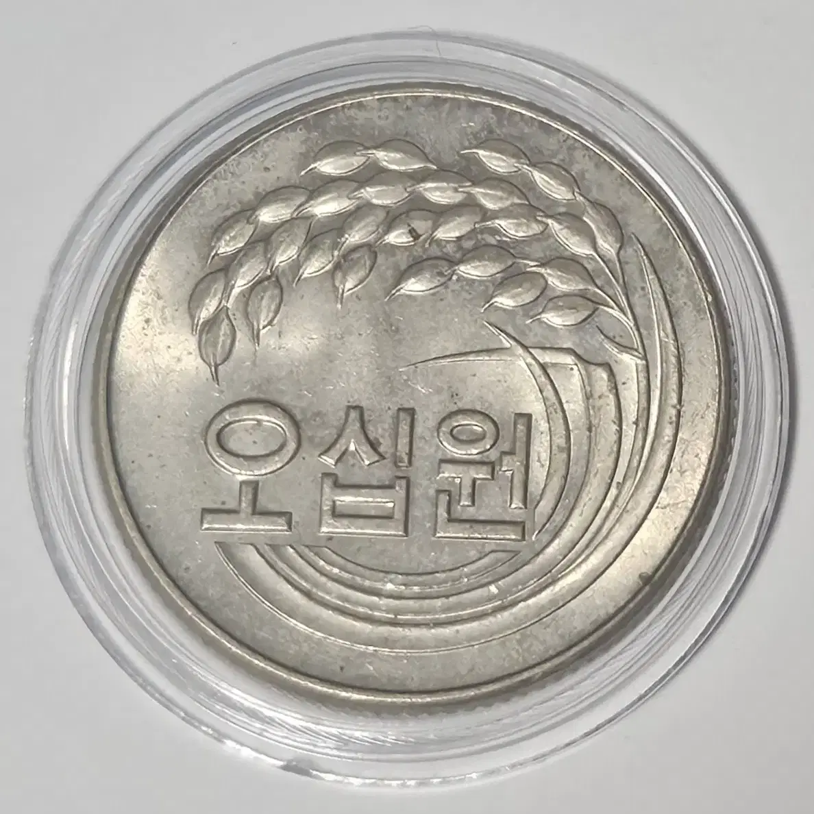 1973년 50주 미사용 주화(동전)