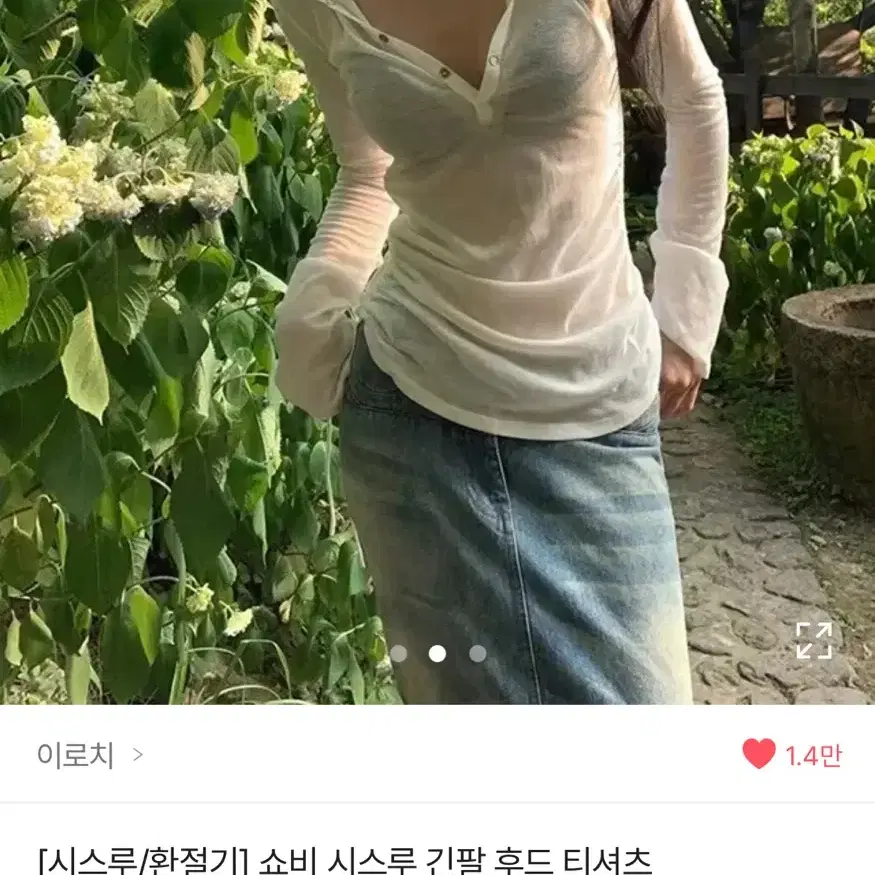 이로치 쇼비 시스루 긴팔 후드 티셔츠