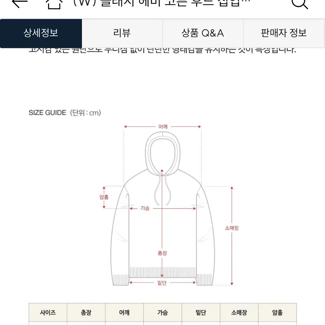 세터 후드집업 satur후드집업 클래시 헤비 코튼 후드집업