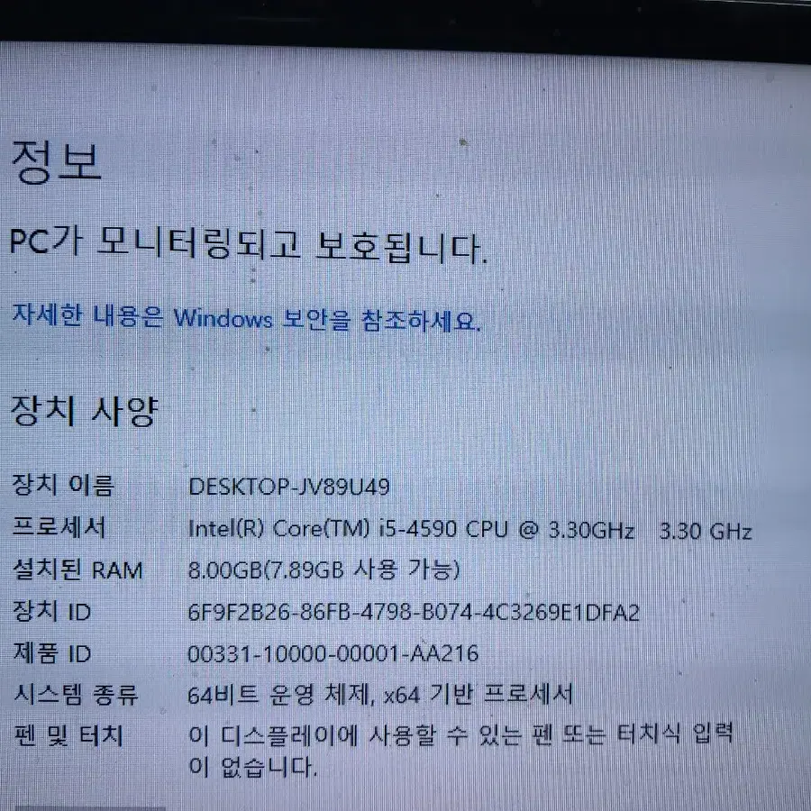 (12호) 사무용 컴퓨터  i5 4590 8GB (모니터 오디오 앰프