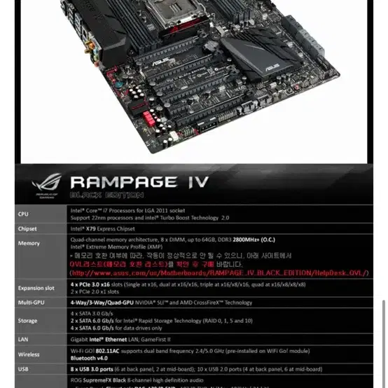 ASUS 오버클럭 메인보드 Rampage 4 Black edition