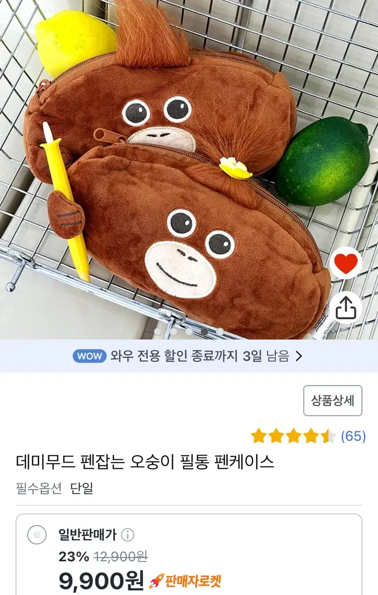 오숭이 필통 케이스