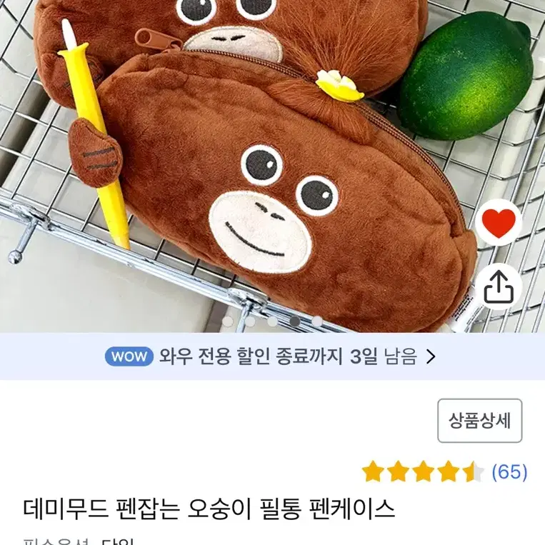 오숭이 필통 케이스