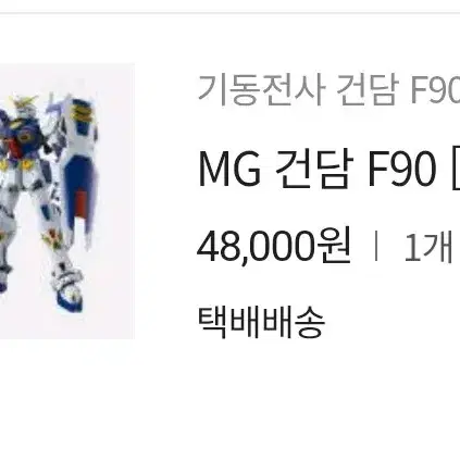 건담 f90 미션팩 j&q