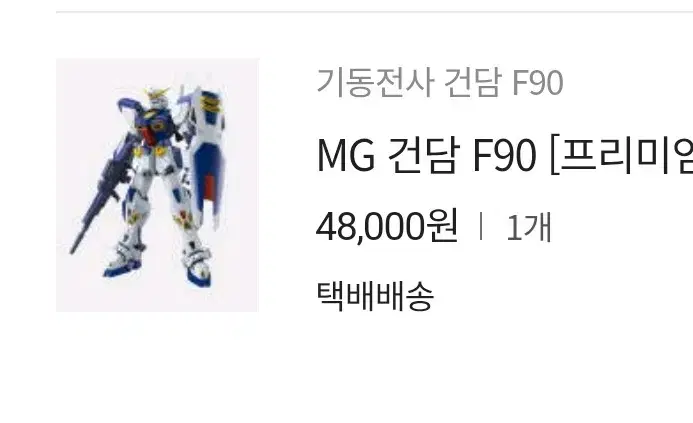 건담 f90 미션팩 j&q