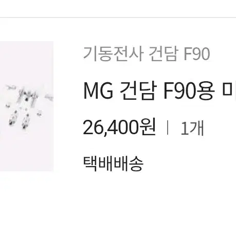 건담 f90 미션팩 j&q