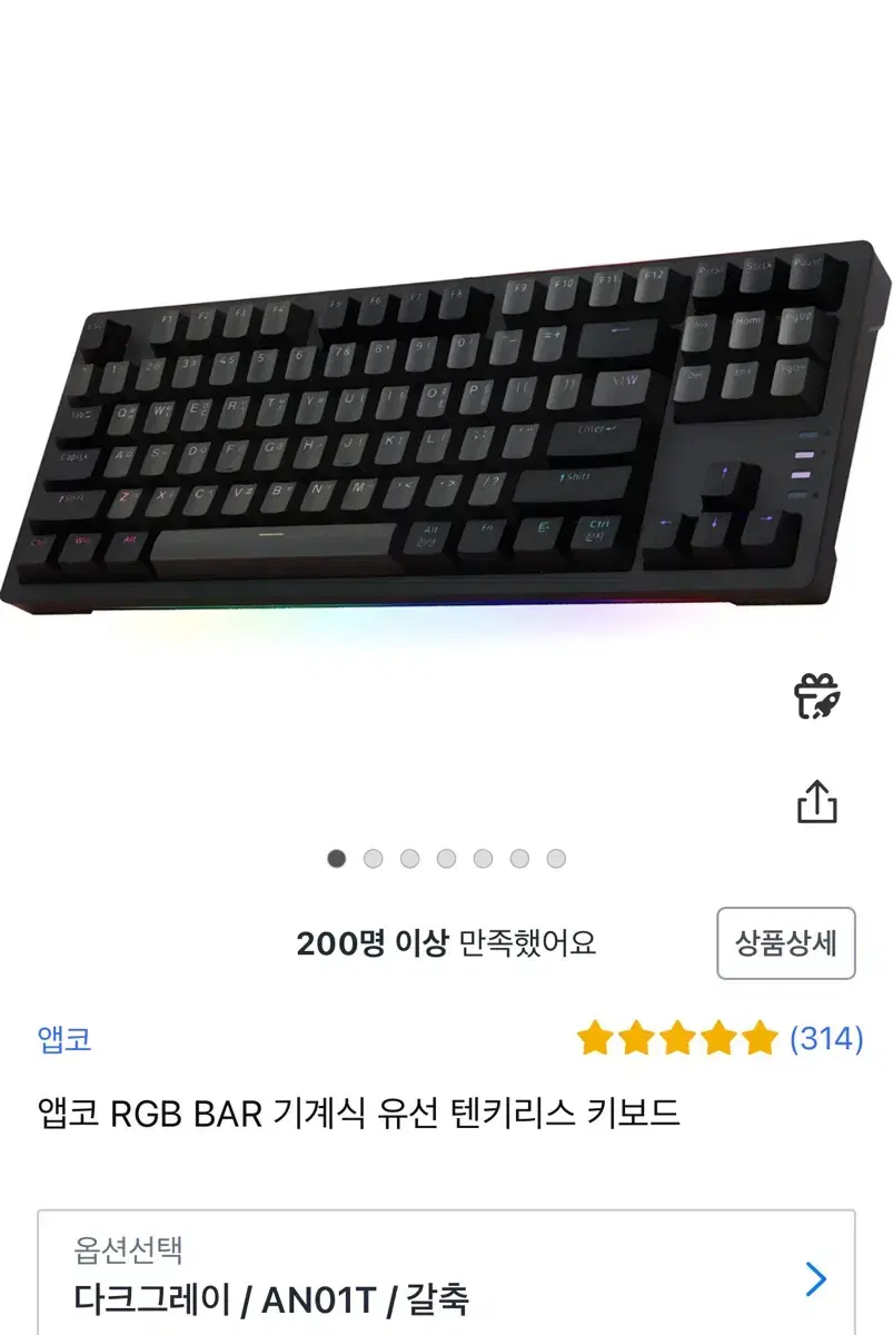 앱코 RGB BAR 기계식 유선 텐키리스 키보드