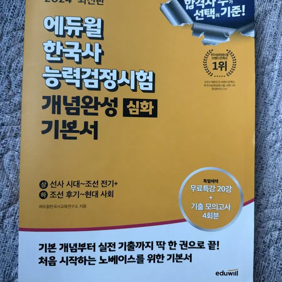 한국사능력검정시험