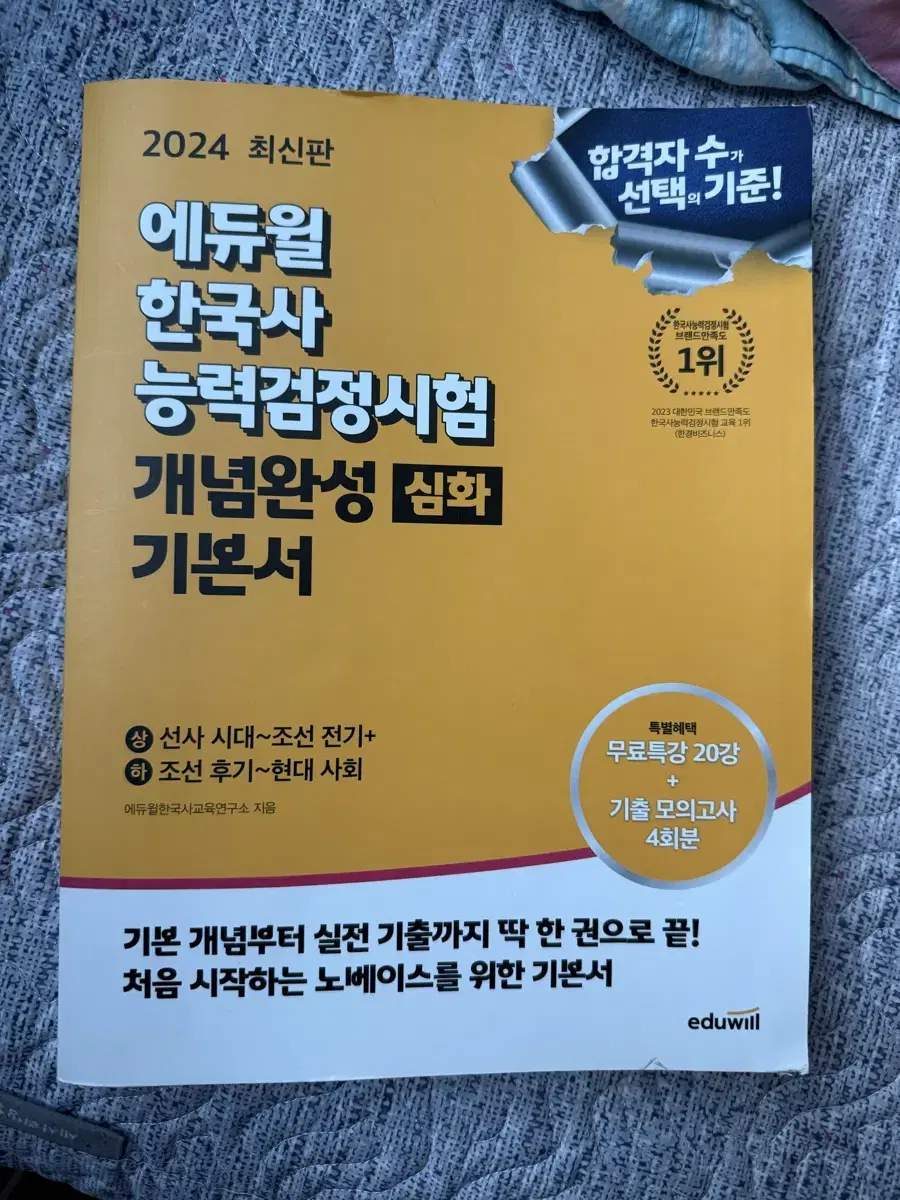 한국사능력검정시험