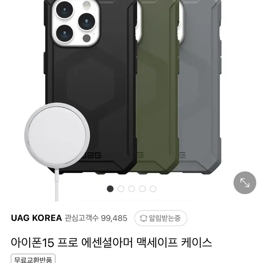 (네고가능,새상품)UAG 아이폰15프로 에센셜 아머 케이스 판매합니다!!