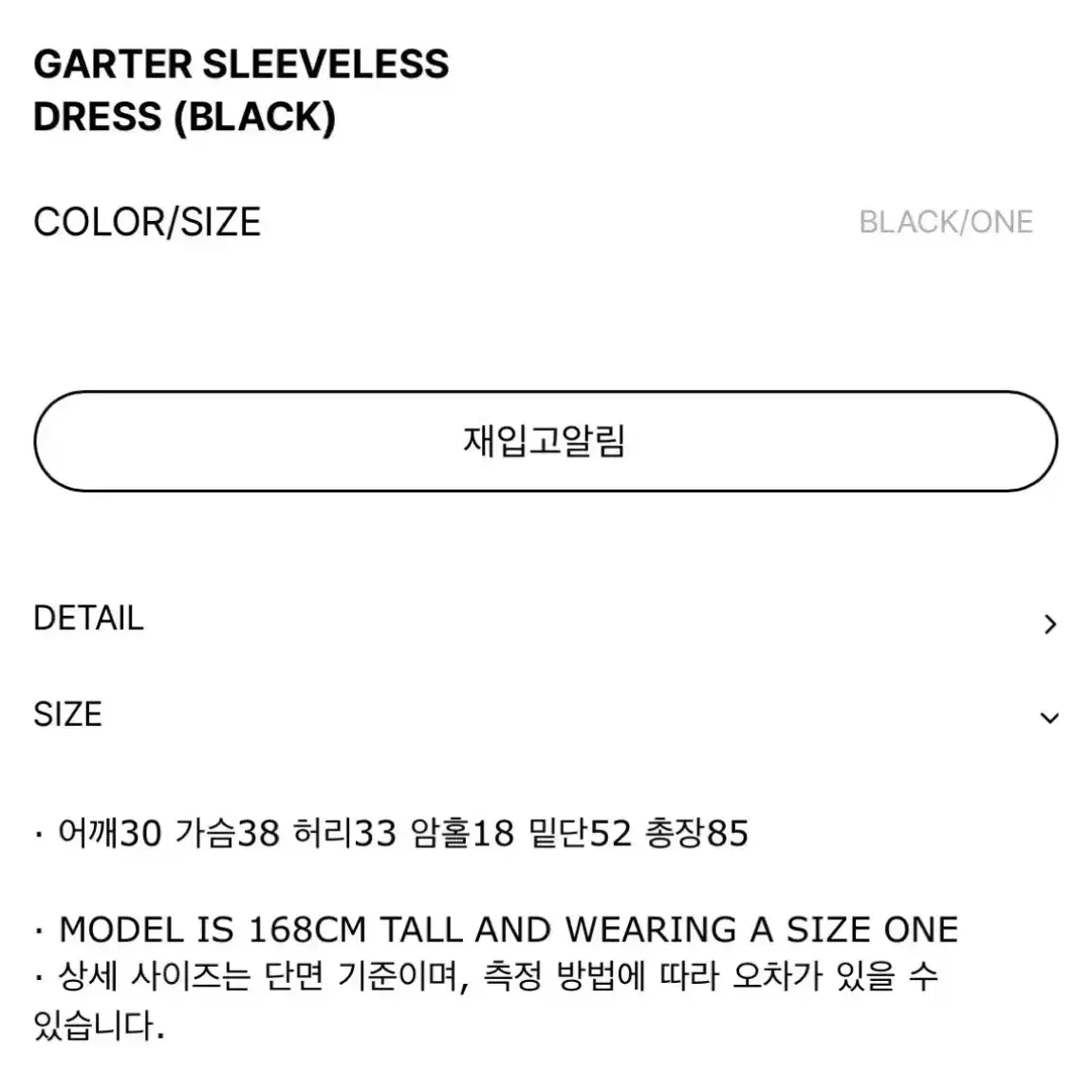 새상품 ) 포티 순지 수룩 GARTER SLEEVELESS DRESS