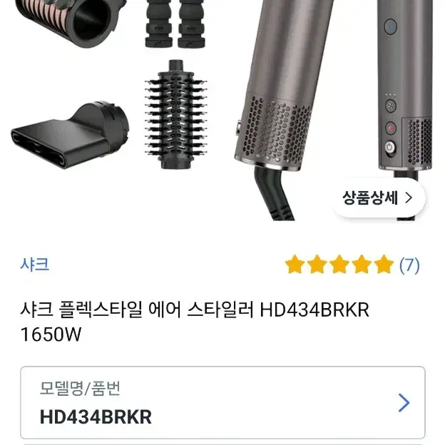 샤크 에어 스타일러 HD434BRKR 샤크 에어랩 (새제품)