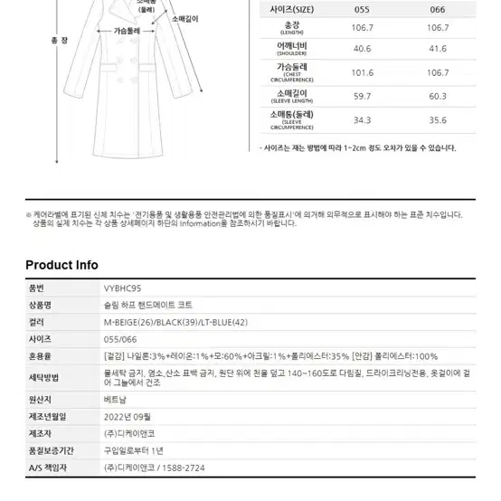 비지트인뉴욕 슬림 롱코트 라이트블루 하늘색 55