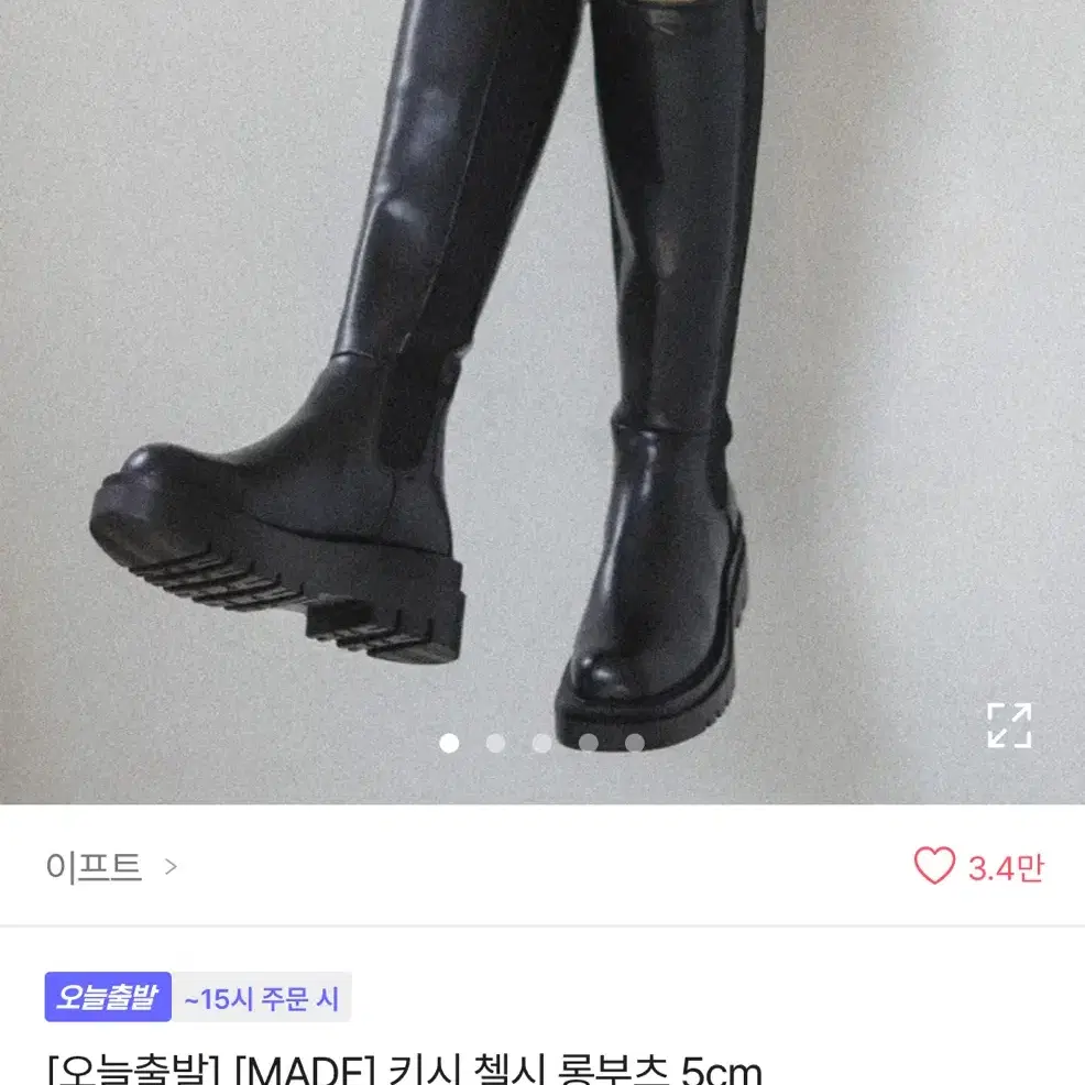 첼시 롱부츠 시즈니룩