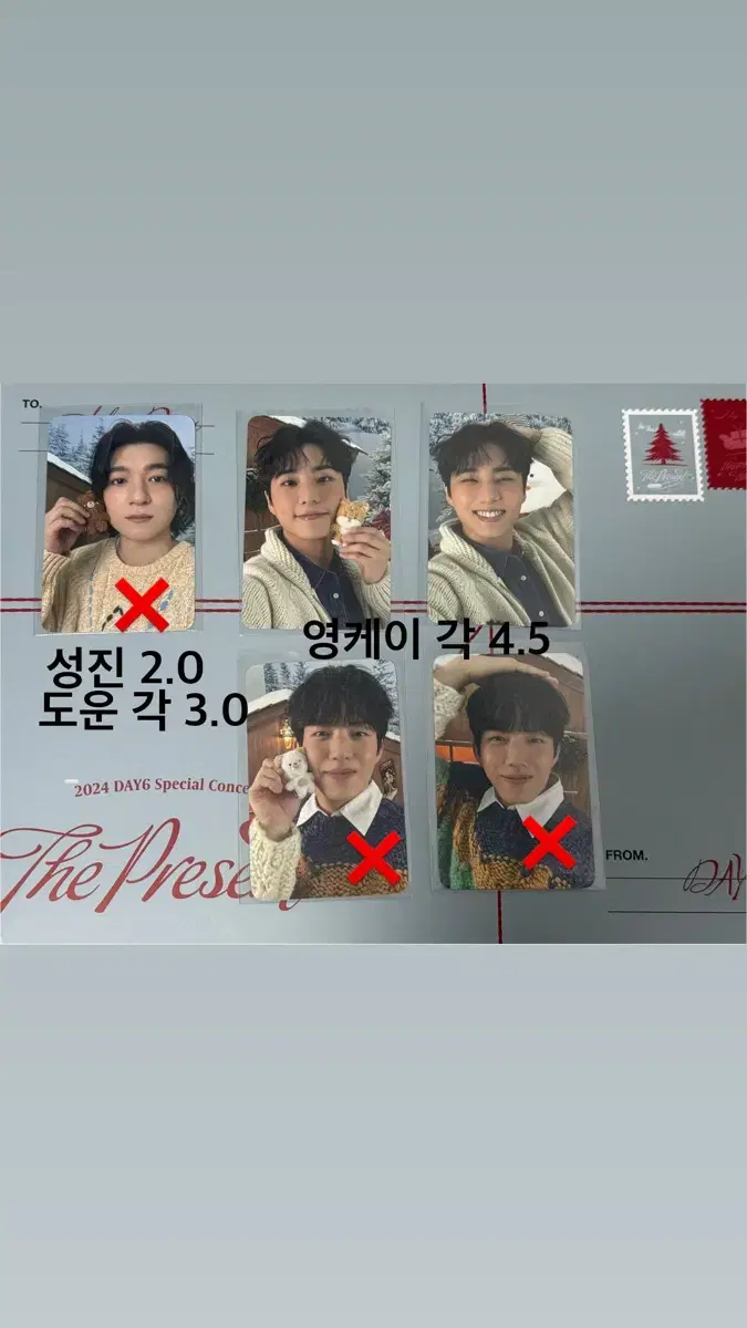 데이식스 고척 클콘 엠디 오프라인 4만원 특전 포카(성진, 영케이, 도운