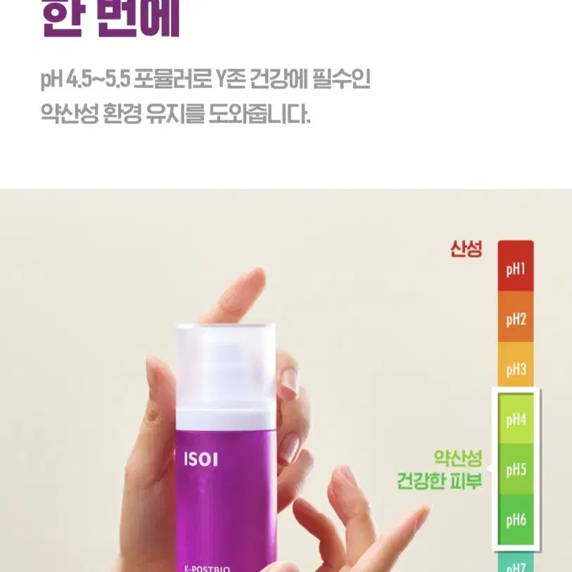 아이소이 K-포스트바이오 여성청결제(한국성질 여성청결제) 100ml