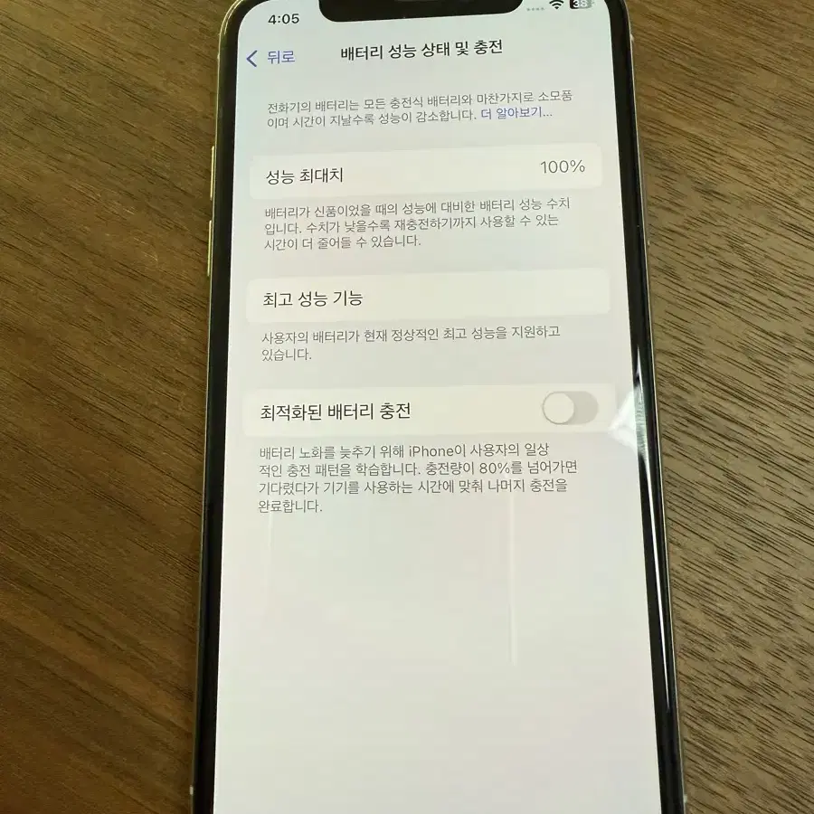 아이폰 Xs 64기가