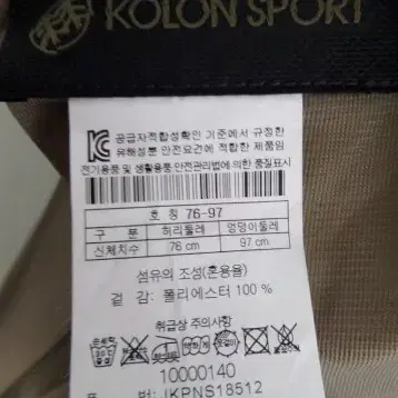 <b>KOLON SPORT</b> 바지 | Unisex 76-97